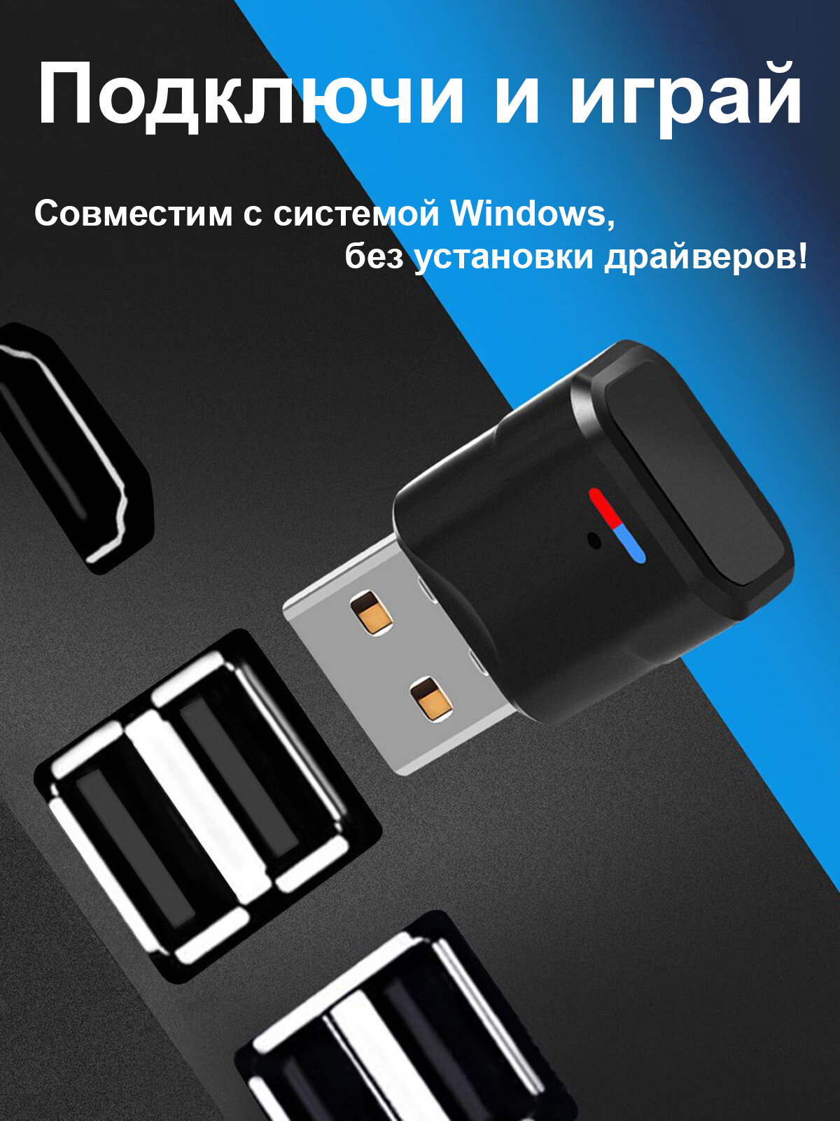 Bluetooth адаптер 5.3 USB для PS4, PS5, Nintendo, ноутбука, PC BT90 — фото 1