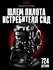 Конструктор Шлем Капитана Рекса, совместим с Lego Star Wars, 854 детали