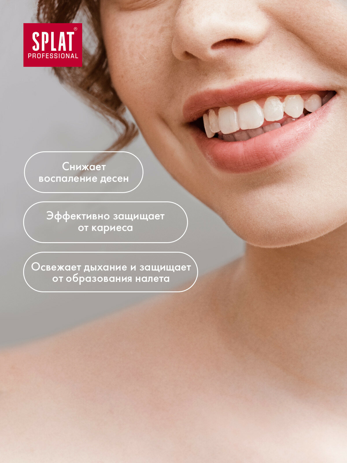Изображение Ополаскиватель для полости рта Splat Professional Total Care комплексный уход и длительная свежесть дыхания, 275 мл