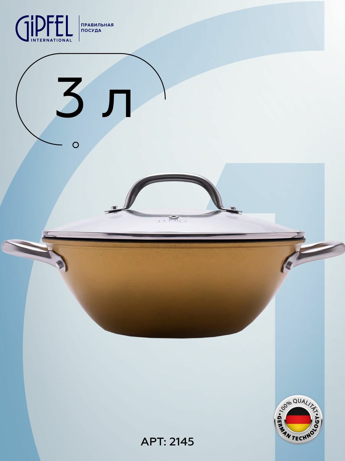 Чугунная кастрюля Gipfel Select Orange 2145 26 см/3 л