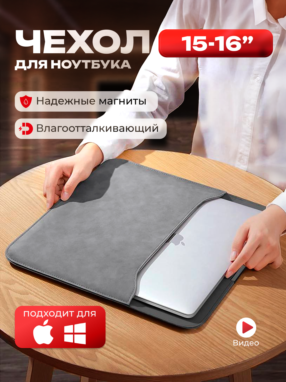 Чехол конверт для ноутбука макбука MacBook Pro, Air 15-16.2, цвет серый (MAXSVESHOP)