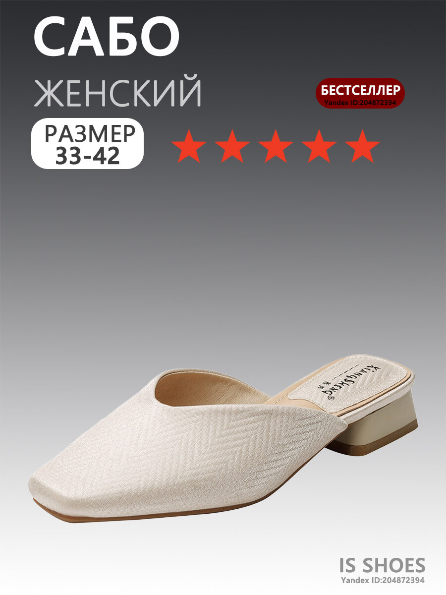 Сабо