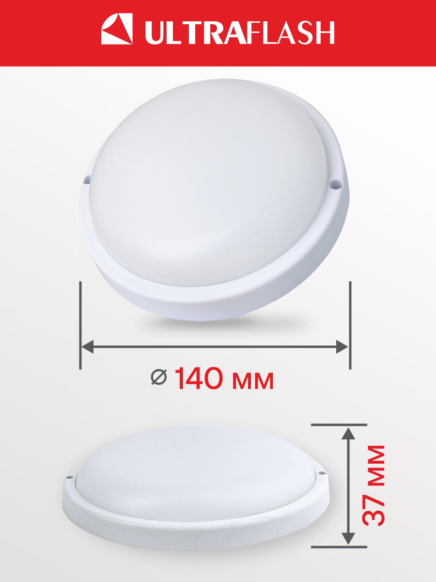 Светильник светодиодный термостойкий Ultraflash LBF-0802 ЖКХ влагозащищённый, 12 Вт, IP65, 220В, 6500К, круглый — фото 1