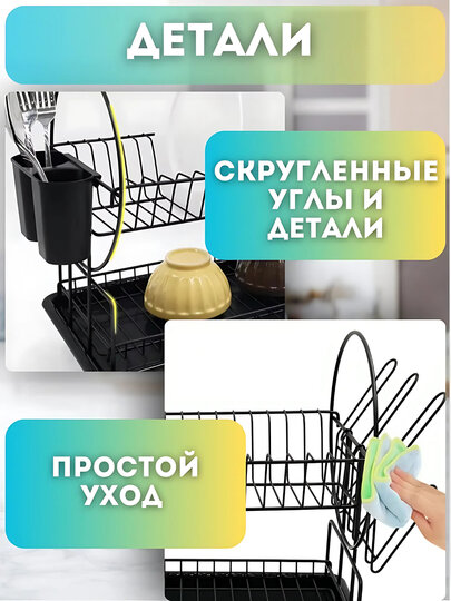 Сушилка для посуды настольная со съёмным поддоном двухярусная. — фото 1