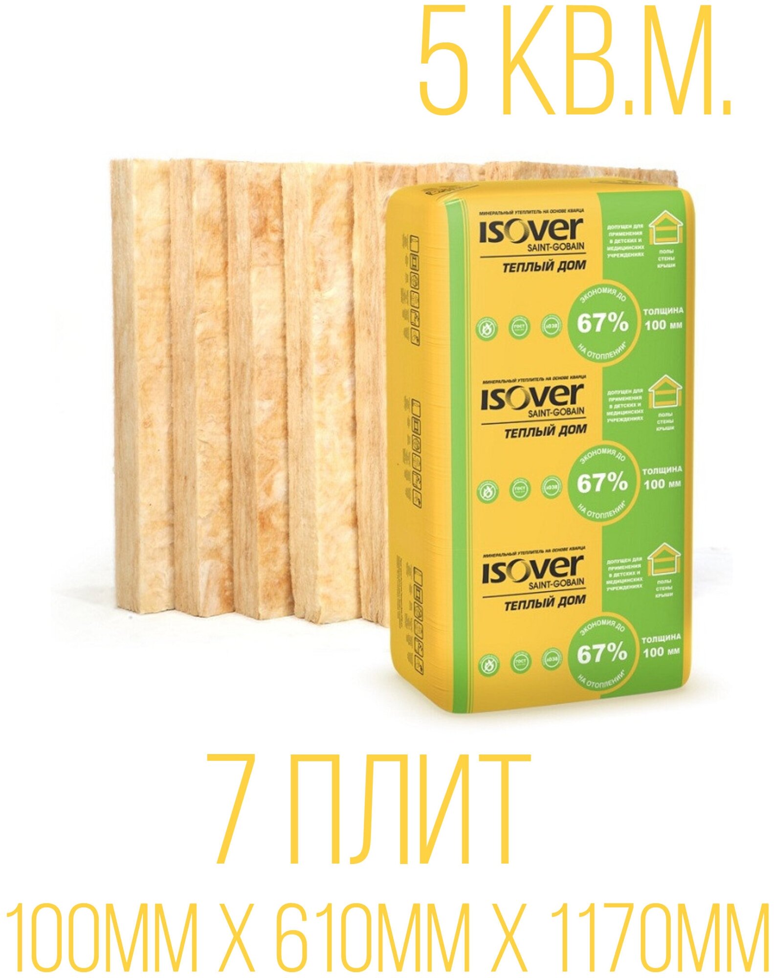 Теплоизоляция Isover Теплый Дом Плита 1170х610х100 мм (5 м2)