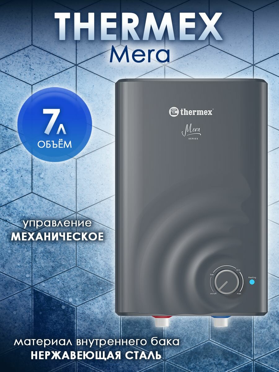 Водонагреватель накопительный THERMEX Mera 7 O
