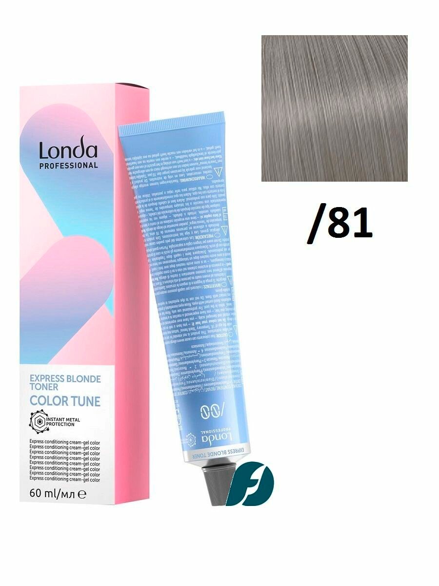 Londa Professional Color Tune Express Blonde Toner /81 Экспресс-тонер для волос - Жемчужно-пепельный, 60 мл
