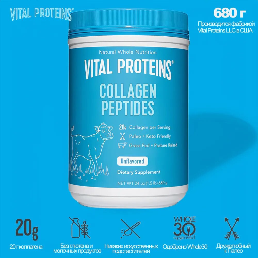 Collagen Peptides от Vital Proteins 680 г — гидролизованный коллаген для кожи, суставов и волос