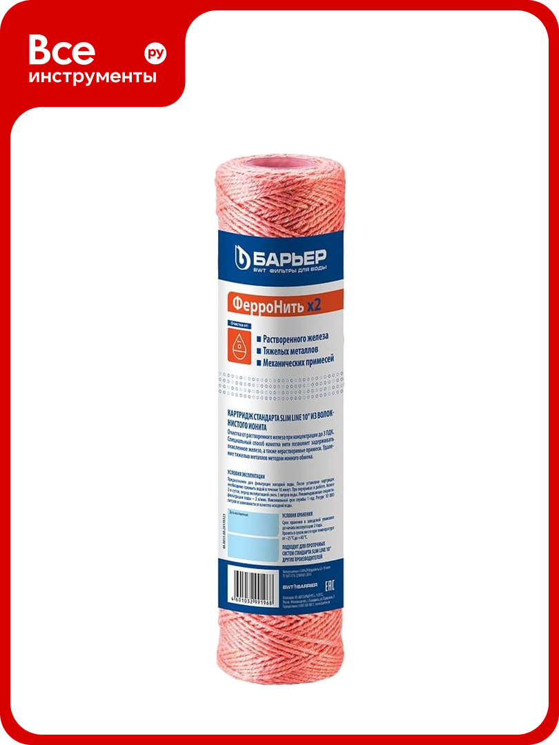 Фильтроэлемент Барьер ФерроНить х2 10 мкм Р142Р03