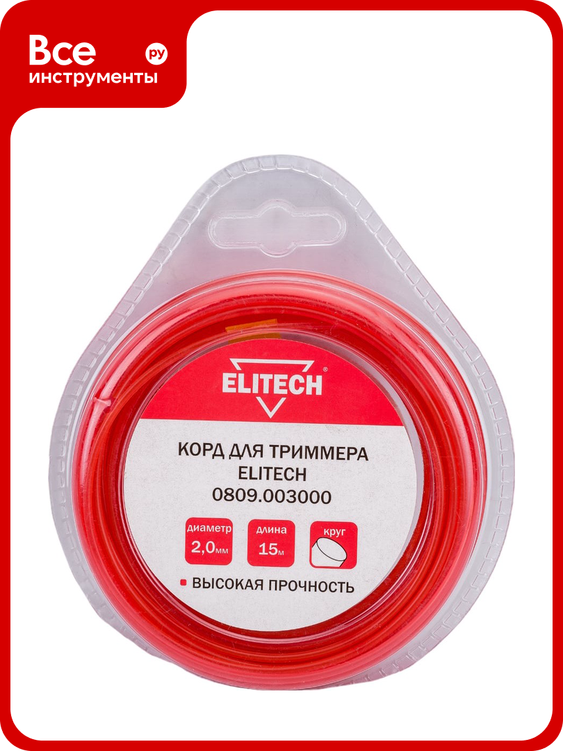 Леска (2.0 мм; 15 м; круг) Elitech 0809.003000