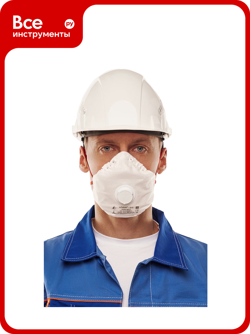 Респиратор алина АЛИНА 310 20486