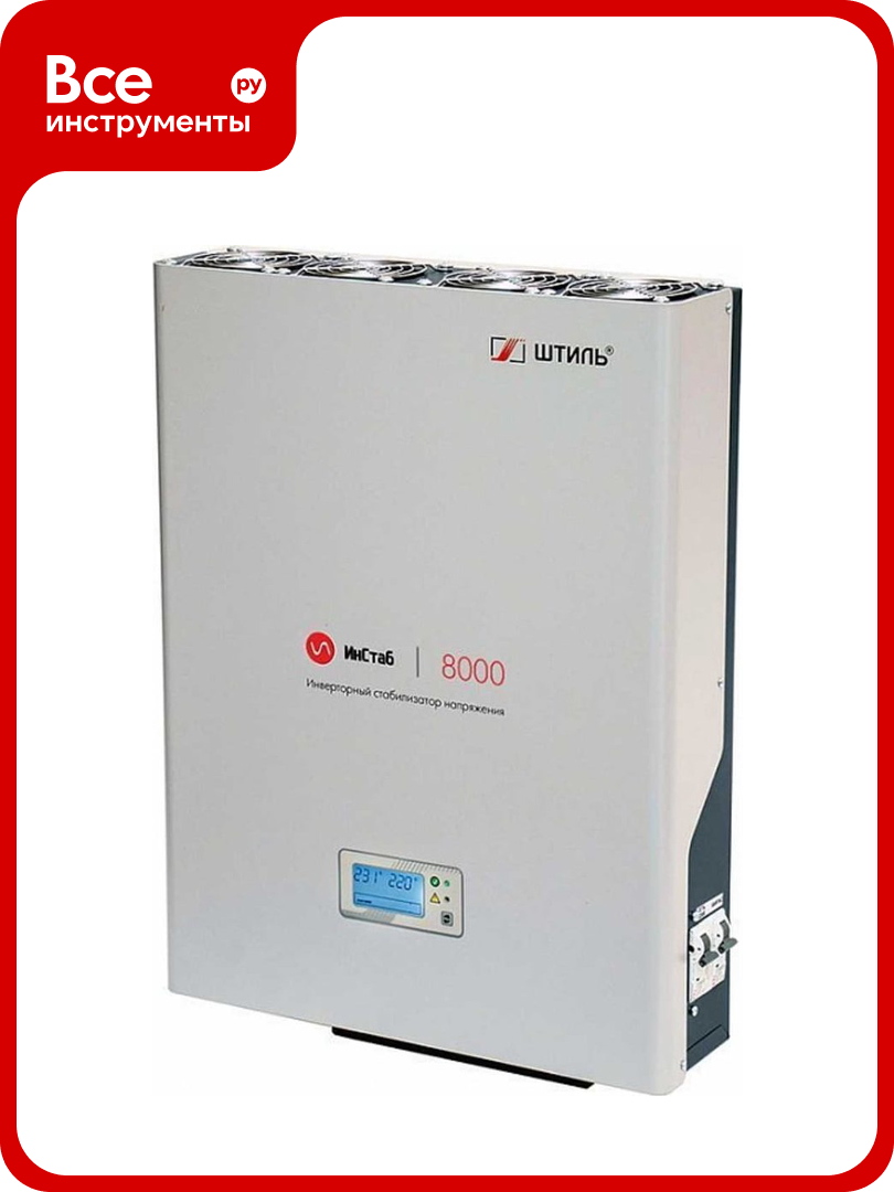 Однофазный стабилизатор переменного напряжения Штиль ИнСтаб IS8000