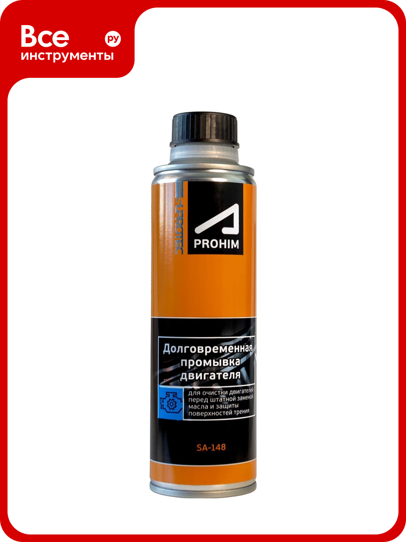 Долговременная промывка двигателя Suprotec 122929