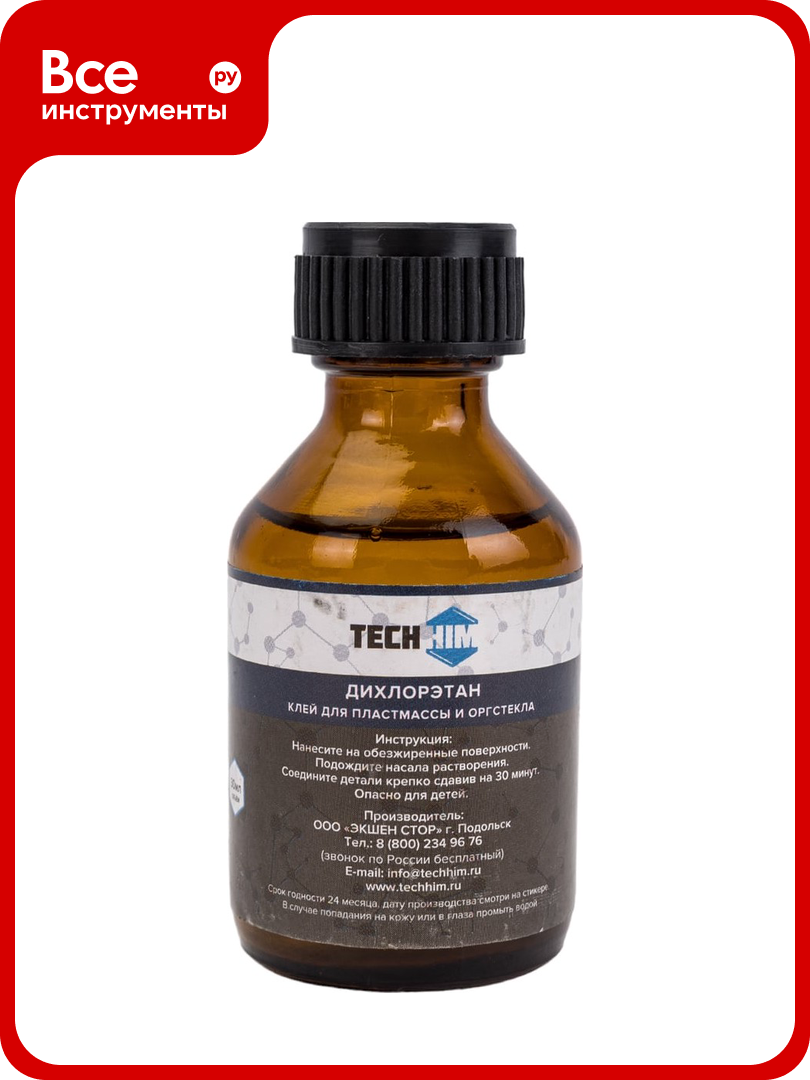 Клей для пластмассы дихлорэтан TECHHIM 40 гр(30 мл) TH-DIX-40