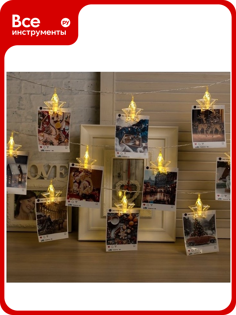 Гирлянда-нить Luazon DCR, 4.5 м, прищепки звезда, IP20, Н. С, LED-20-220V, фиксинг, теплый белый 4445725