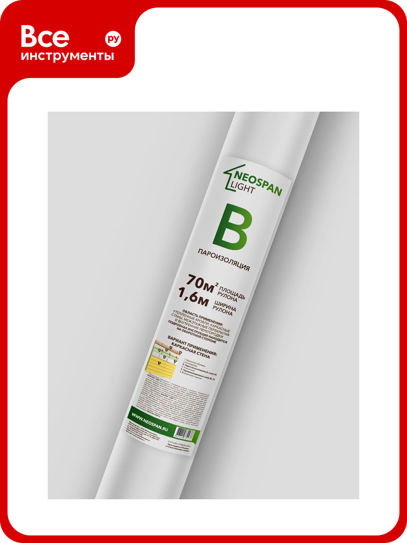 Пароизоляция Neospan B light 70 м2 4603740732437