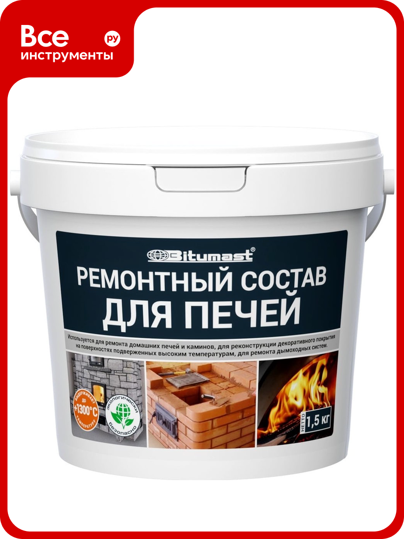 Ремонтный состав для печей Bitumast 1.5 кг 4607952907867