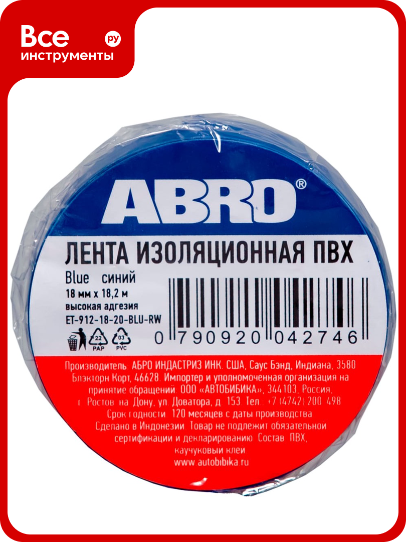 Изолента ABRO ПВХ синяя 18 мм X 182 м ET-912-18-20-BLU-RW
