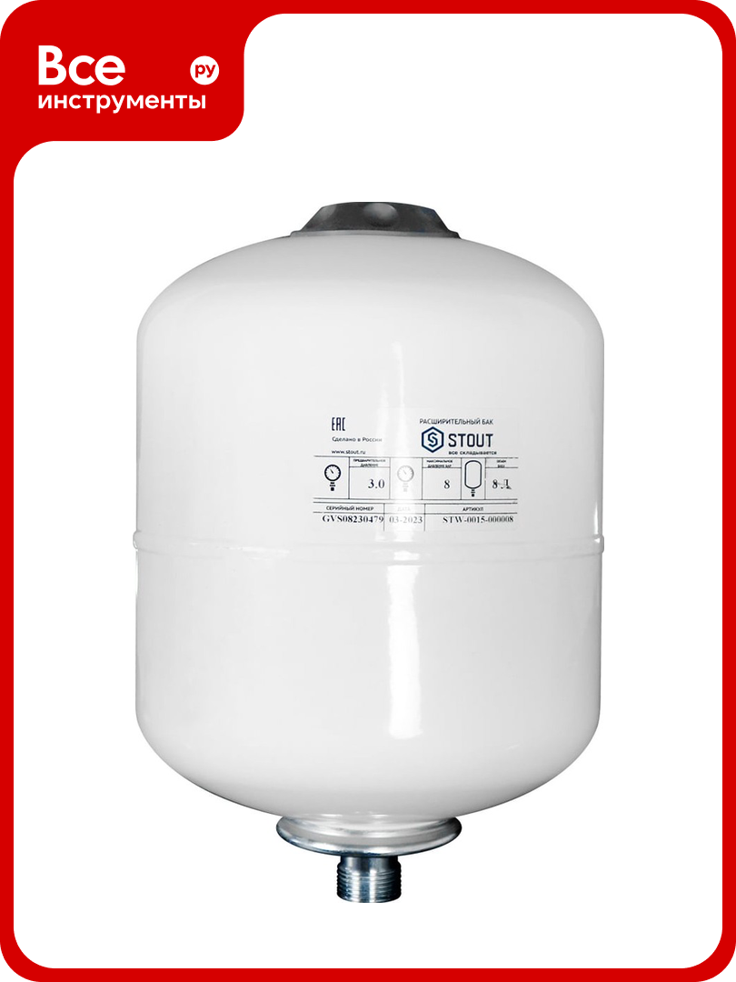 Расширительный бак STOUT для гвс 8 л вертикальный белый Stw-0015-000008 RG00923CILS5OM