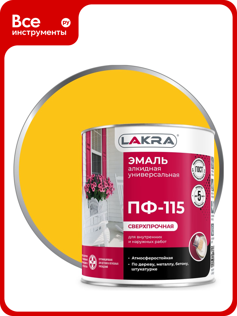 Эмаль Лакра ПФ-115 жёлтая 2.8 кг 90001804640