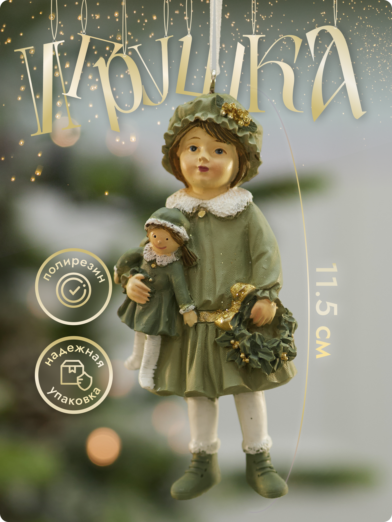 Новогодние елочные игрушки на елку