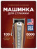 Машинка для стрижки Wahl 8147-416H Legend