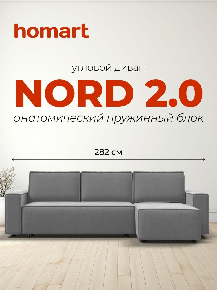 Угловой диван-кровать NORD 2.0, с ящиком для хранения, еврокнижка, велюр MONOLIT Сталь, 282х150х90 см
