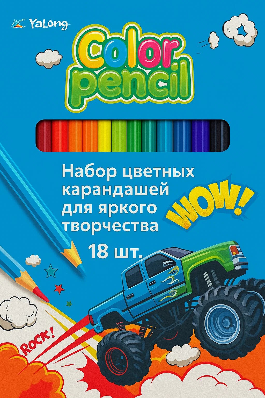 Набор суперцветных карандашей Yalong — 18 мощных оттенков для юных и настоящих художников!