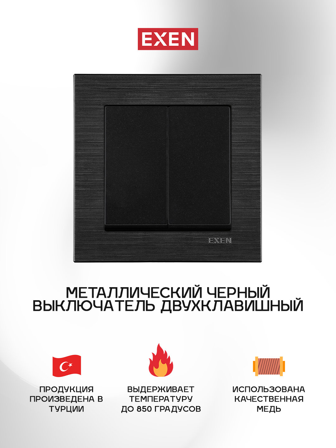 Чёрные выключатели: двухклавишные