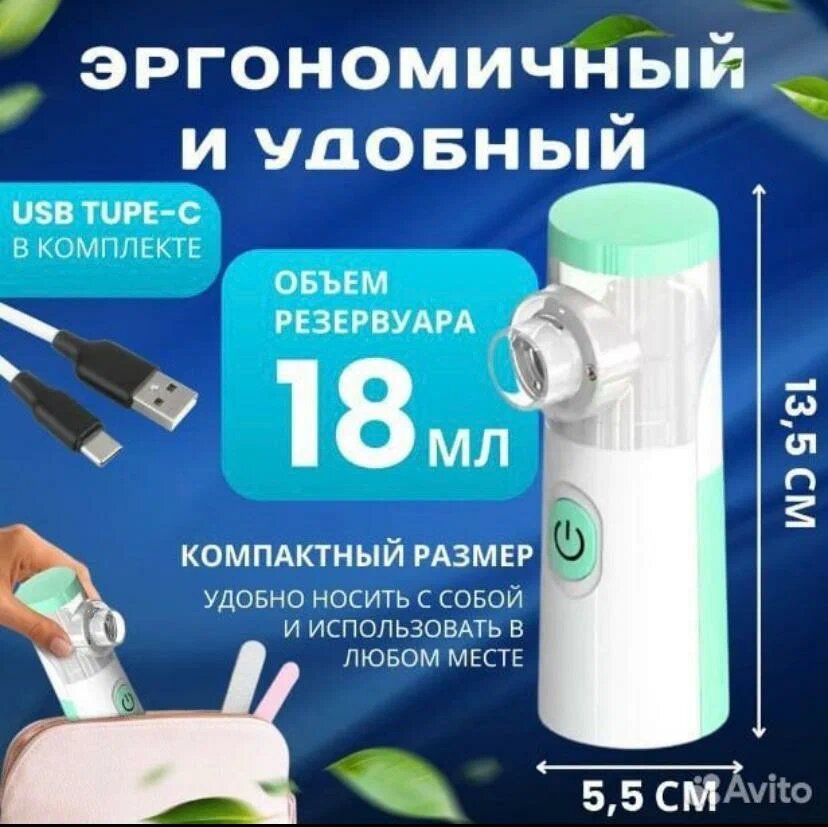Картинки Ингалятор портативный бесшумный mesh небулайзер JSL-W302 для детей и взрослых с насадками , цвет белый с мятным