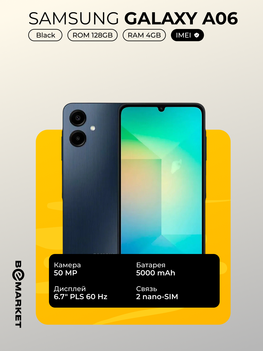 Смартфон Samsung Galaxy A06, Black, 6.7" Full HD, 5000 mAh, 4/128 GB