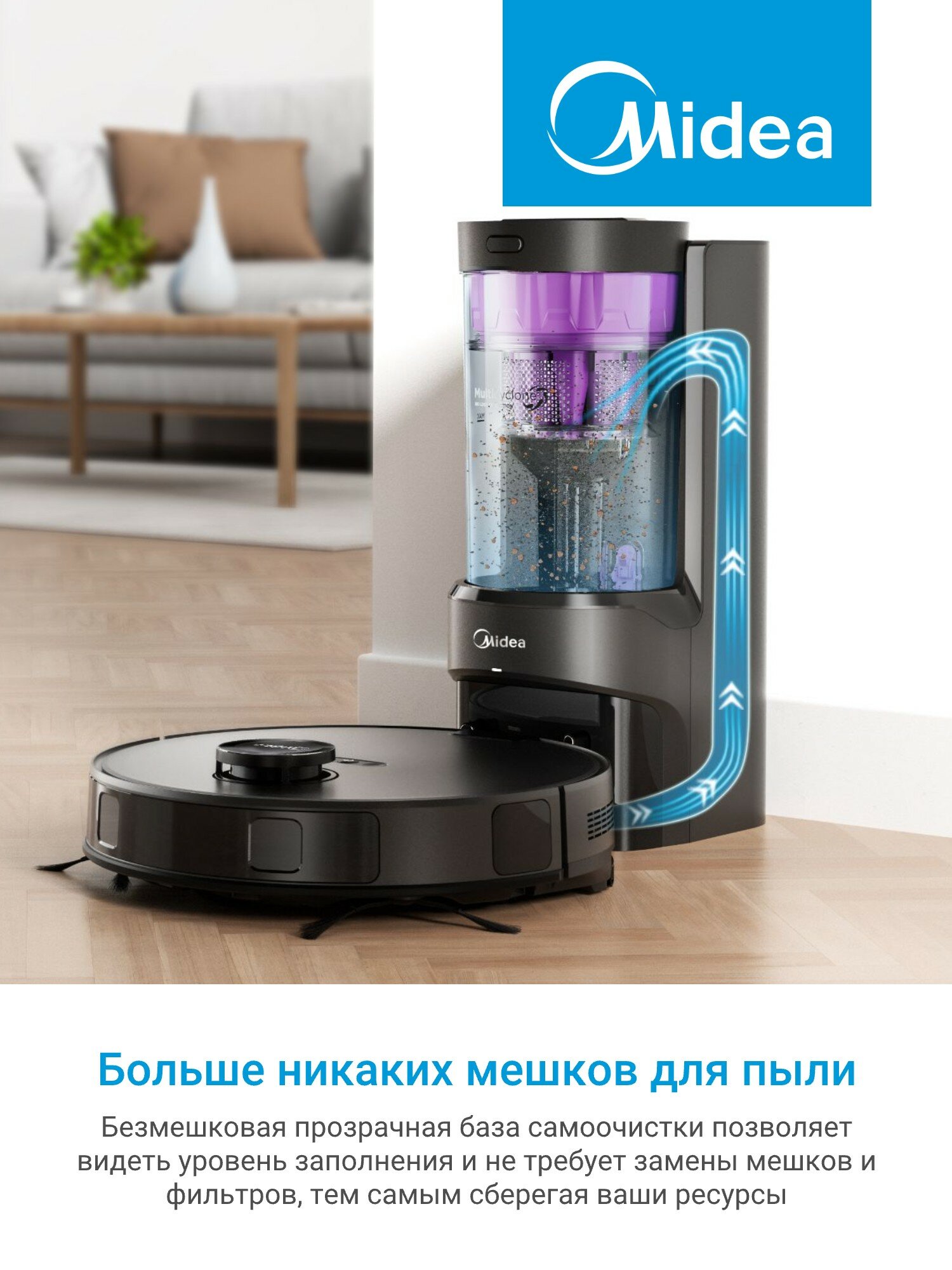 Робот-пылесос Midea VCR S10 Plus, 5200 мАч, сухая и влажная уборка, самоочистка, Wi-Fi, LiDAR, Алиса, черный — фото 1