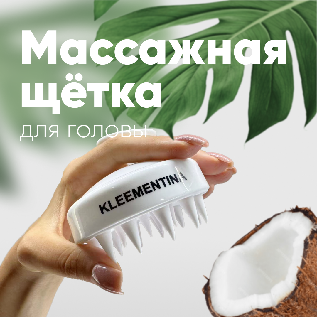 Массажная силиконовая щетка для мытья волос и кожи головы, Массажер для головы и тела (белая)