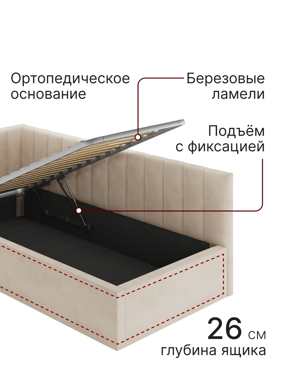 Кровать 90х200 + матрас, c подъемным механизмом и ящиком для белья Mia, велюр, бежевый — фото 1