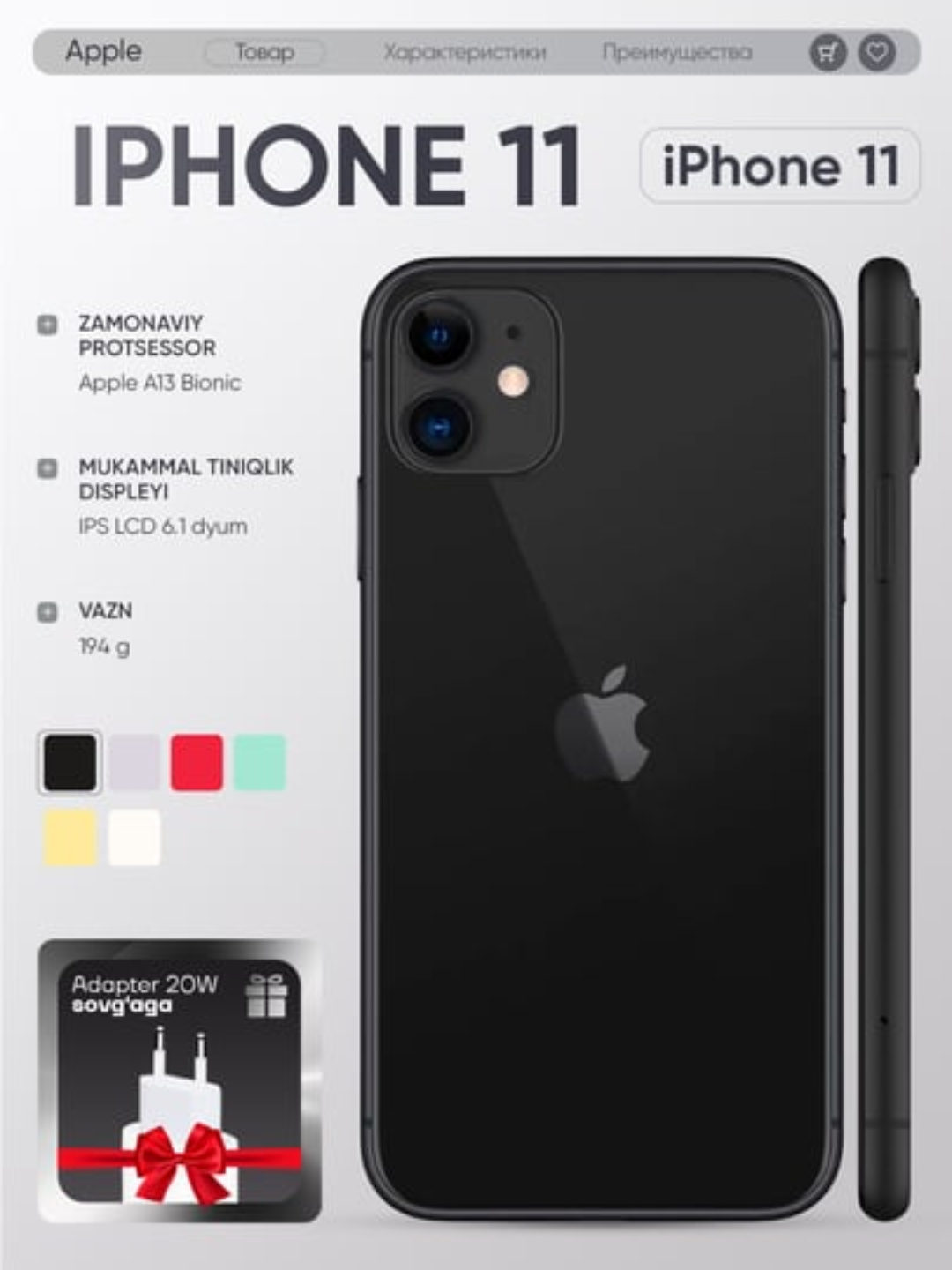 Смартфон Apple iPhone 11 64/128GB, A13, Bionic chip, Sim+Esim