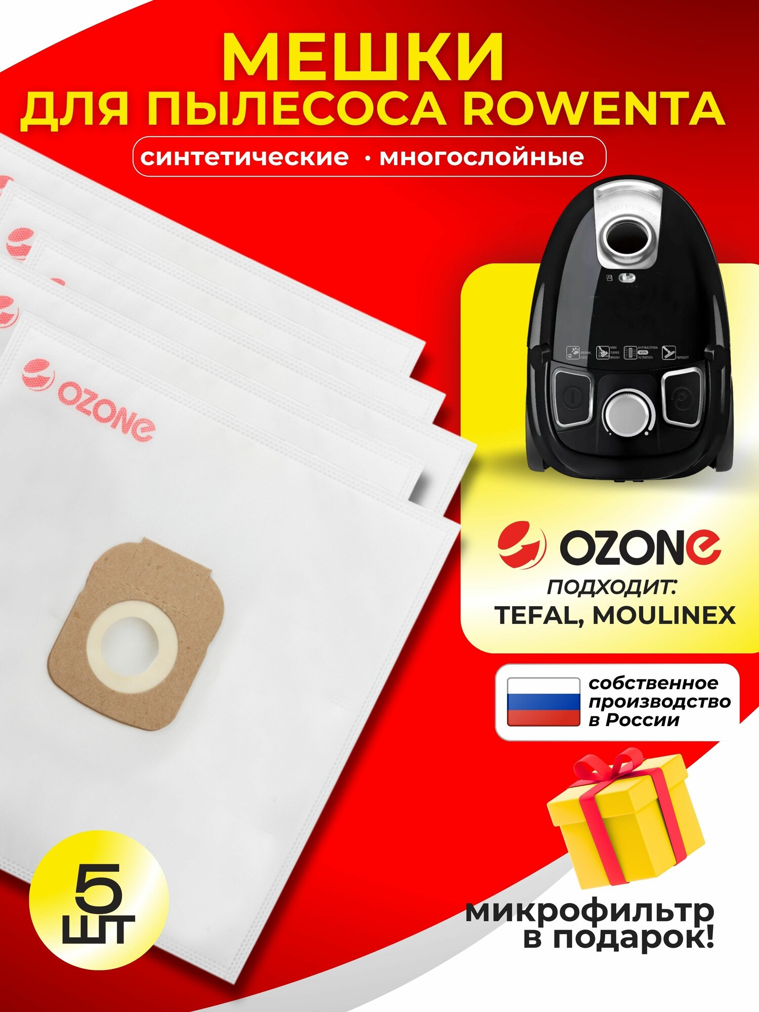 Мешки для пылесоса ROWENTA - 5 шт, OZONE