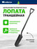 Лопата траншейная Сибртех 125х360х1150 мм, цельнометаллическая 61...