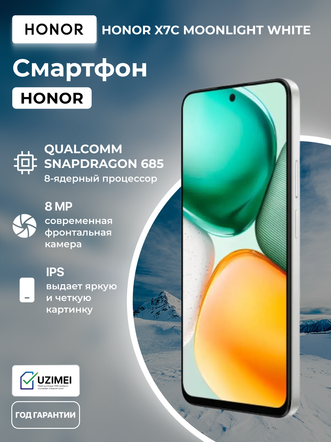 Смартфон HONOR x7c, 8/512 Gb, 5109BRSN, 5200 mAh, 6.77" Moonltght White — фото 1