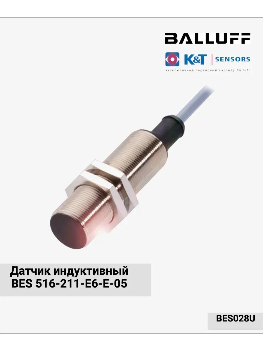 Датчик индуктивный BALLUFF BES 516-211-E6-E-05, корпус M18x1, IP67