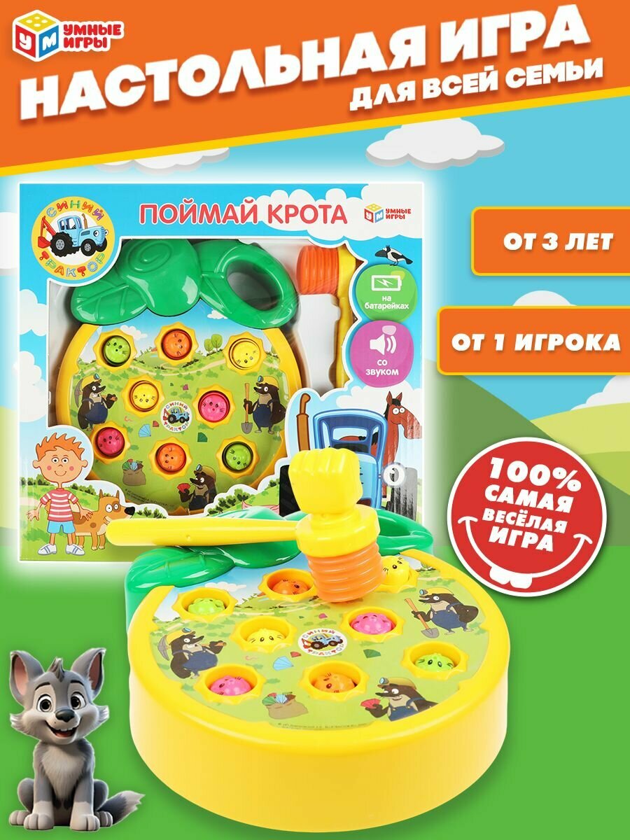 Настольная игра для детей Поймай крота из серии Синий трактор Умные игры