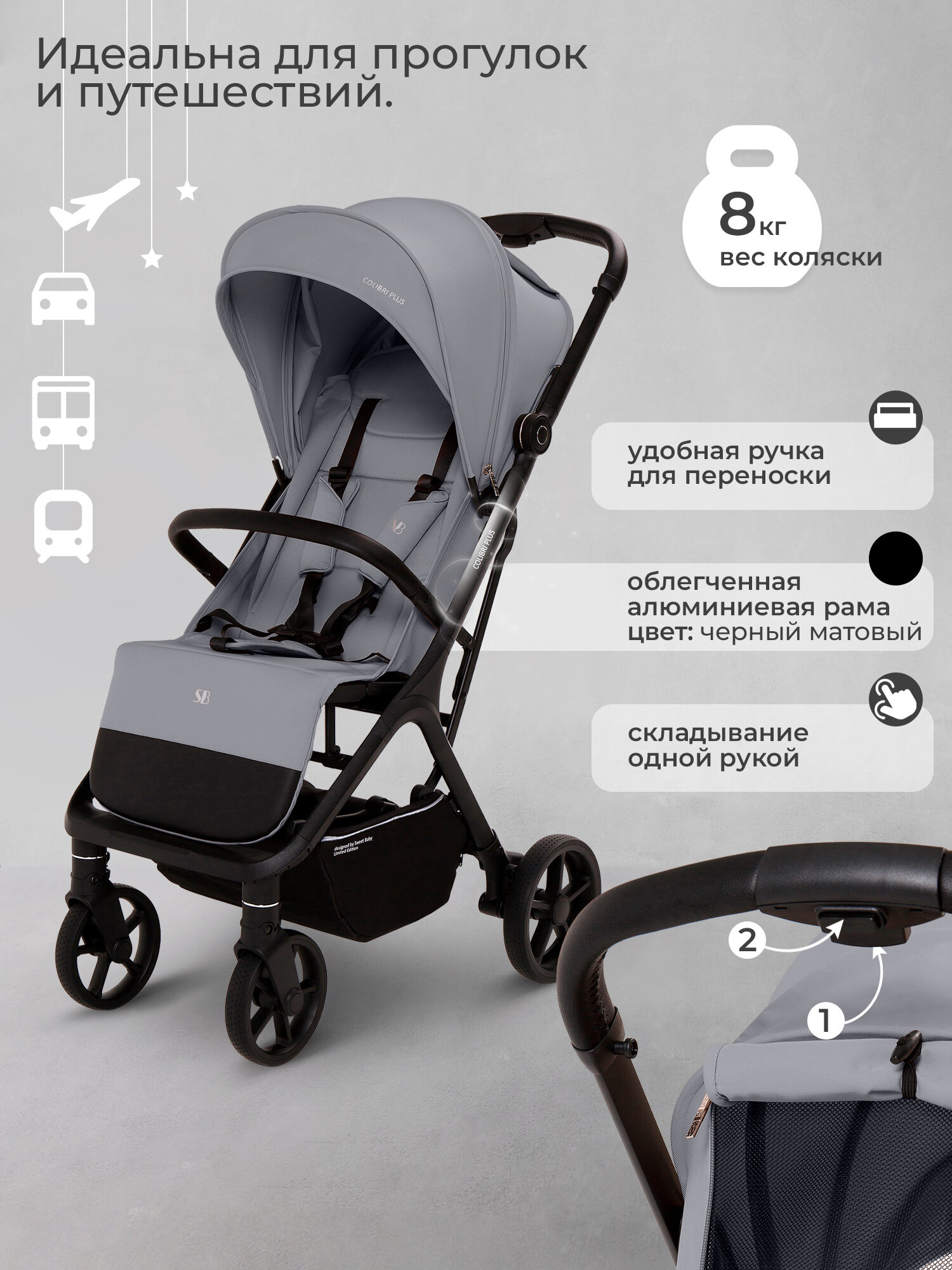 Прогулочная коляска Sweet Baby Colibri Plus Light Grey — фото 1