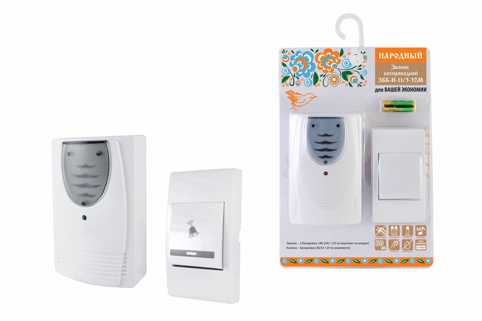 Звонок беспроводной на батарейках 32 мелодии серия 