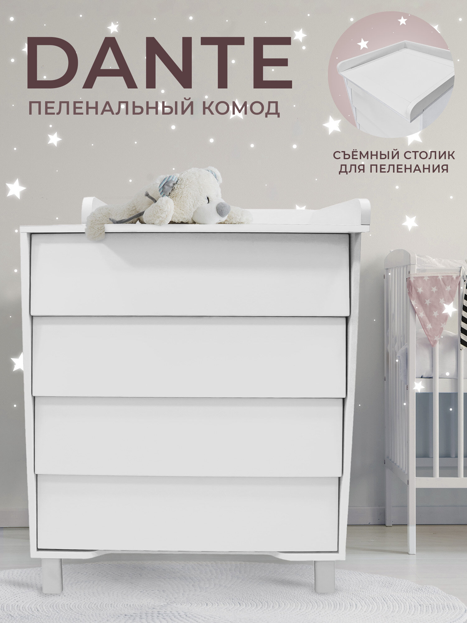 Пеленальный комод Sweet Baby Dante Белый/белый