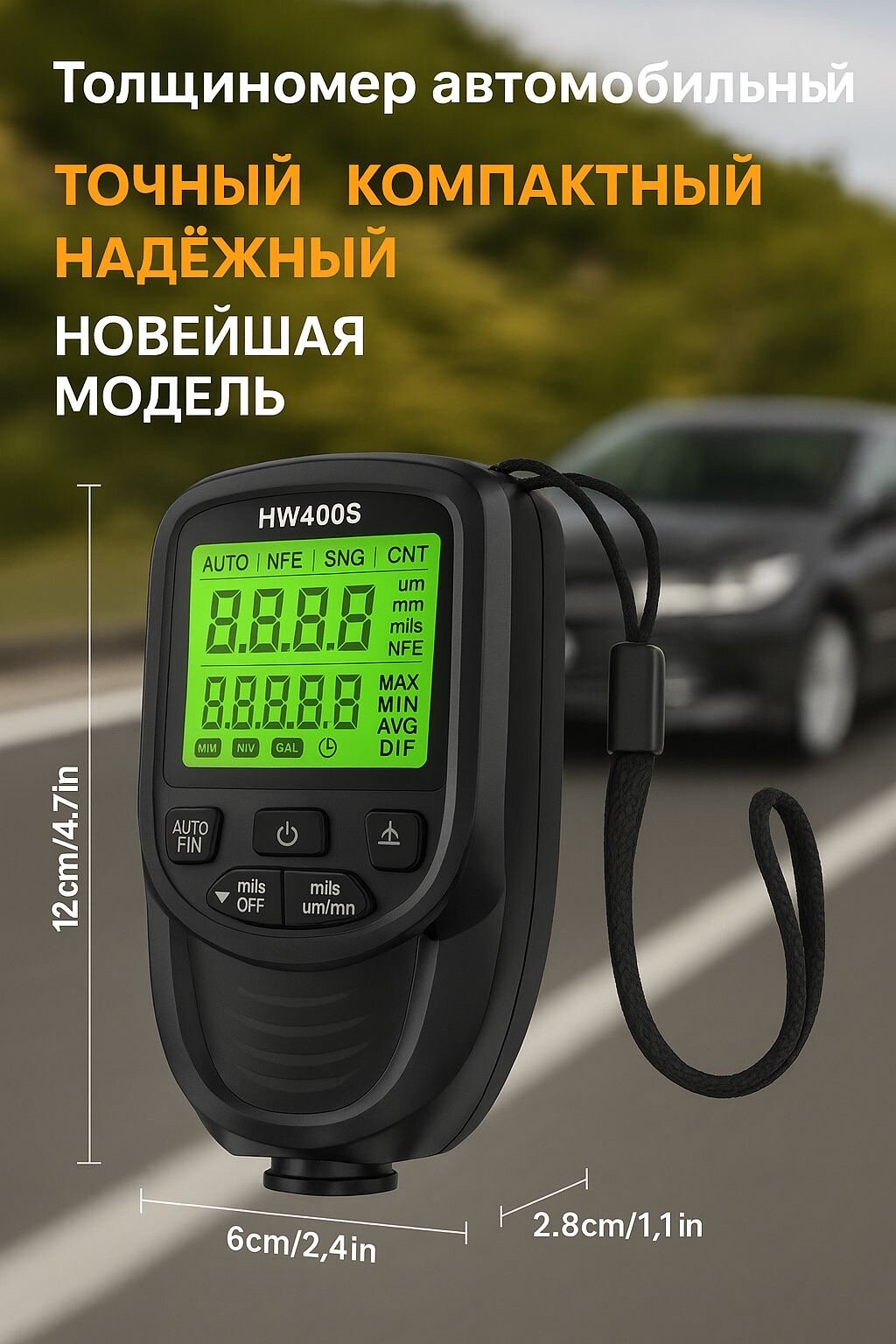 Толщиномер автомобильный/толщиномер лакокрасочных покрытий/для машин/толщиномер краски авто/для лакокрасочных материалов