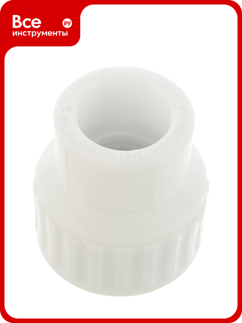 Комбинированная муфта VALFEX PP-R белая 20х1/2 дюйма ВР 10129020 127-0232