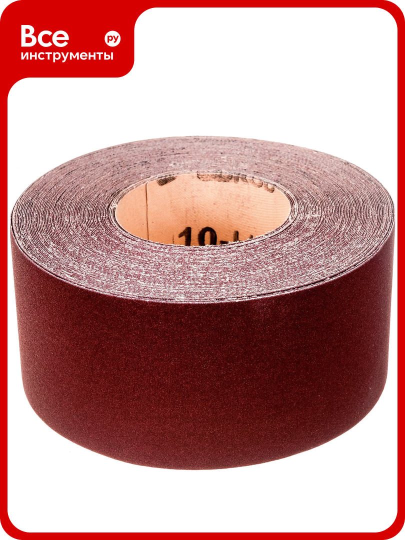 Лента шлифовальная в рулоне (80х25000 мм; P120) Белмаш SB020A