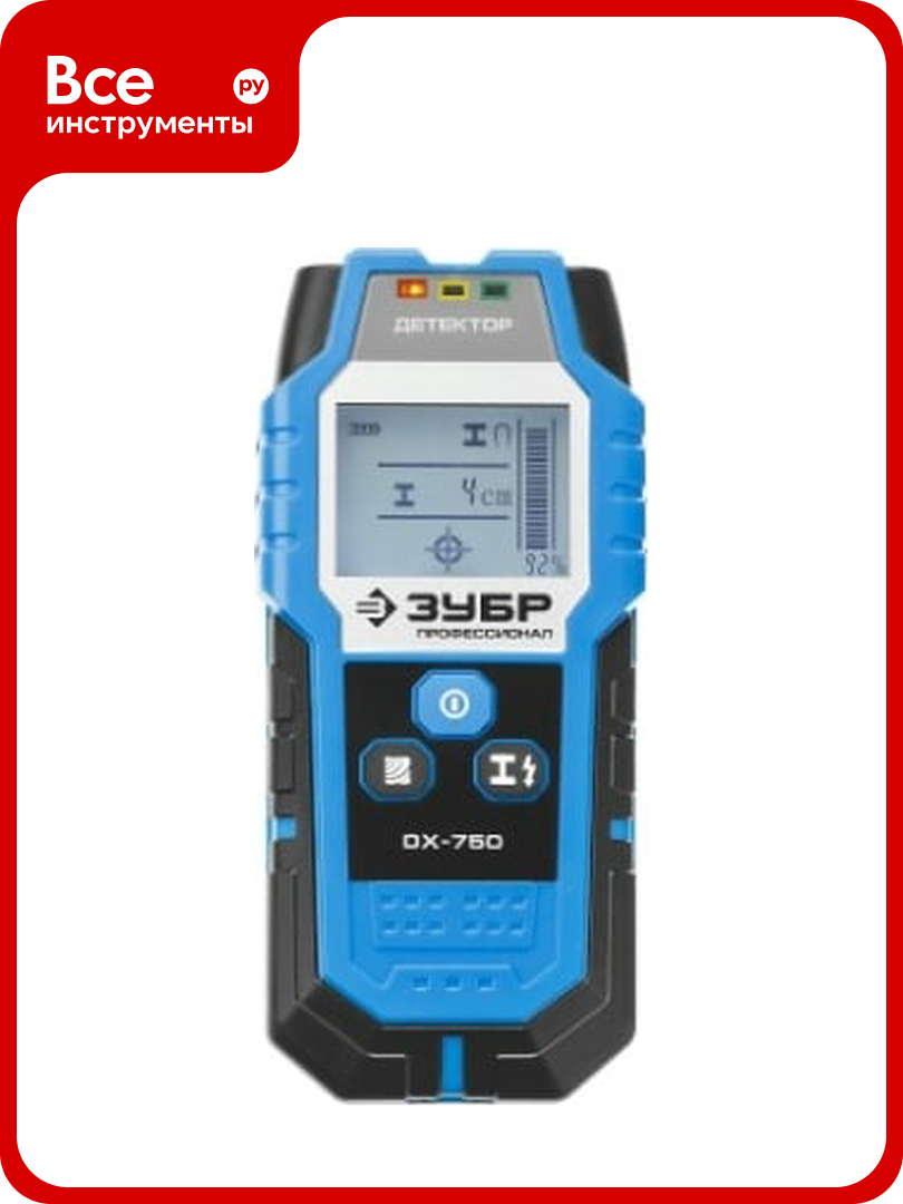 Детектор проводки ЗУБР Профессионал DX-750 45260