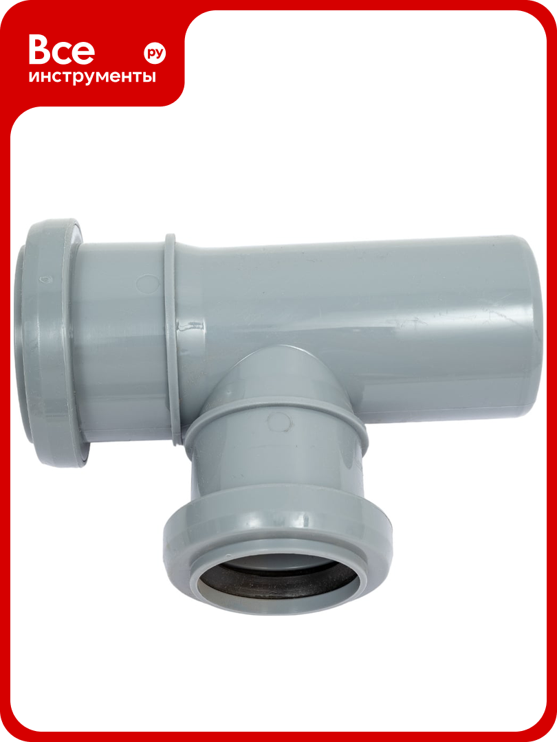 Тройник VALFEX 87.5 градусов, 50-40, внутренняя канализация 24050040