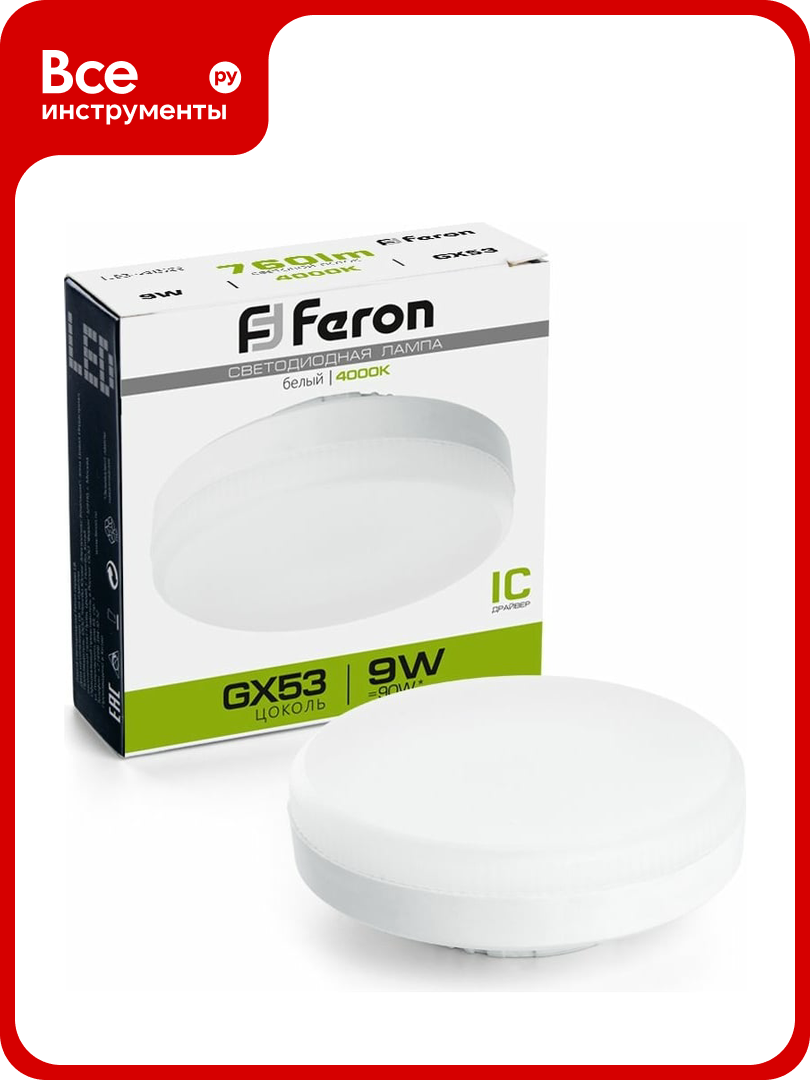 Светодиодная лампа FERON 9W 230V GX53 4000K LB-452 25829