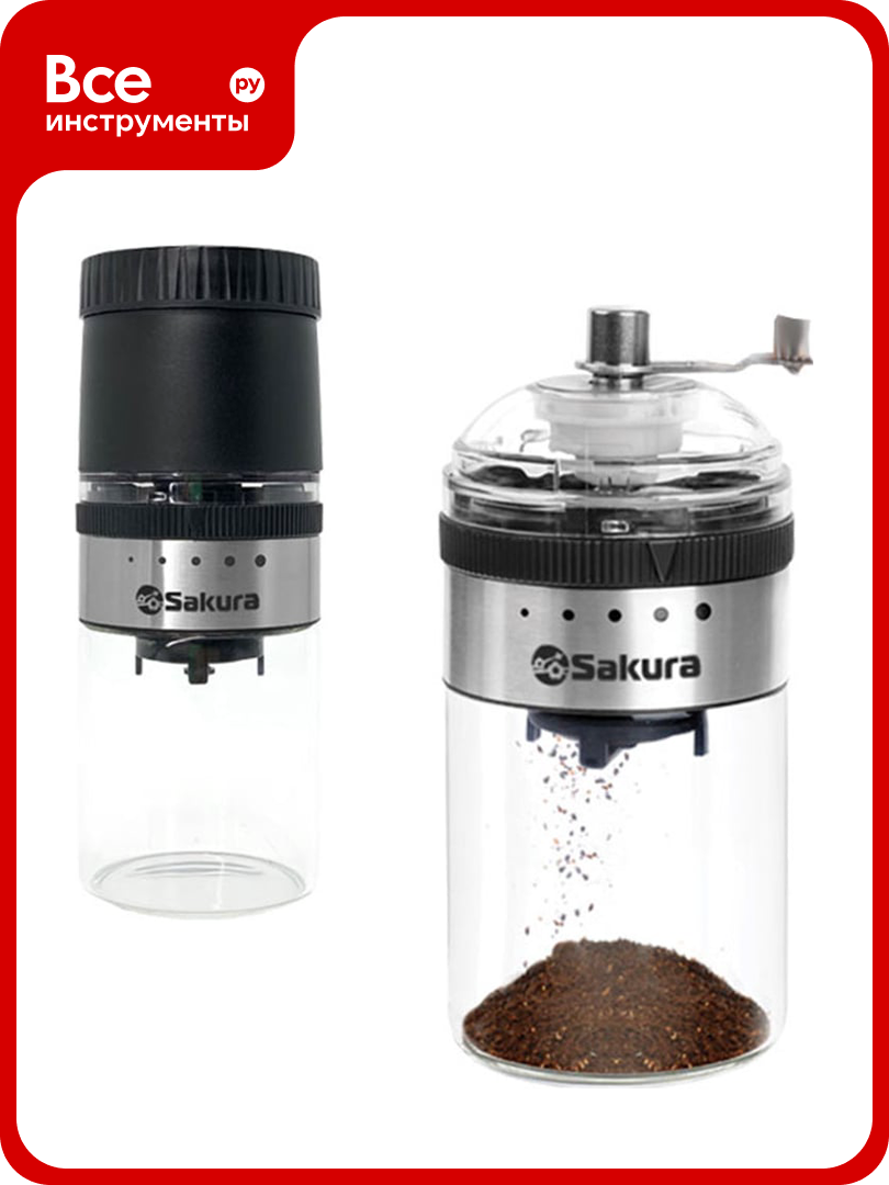 Кофемолка Sakura SA-6164 механическая стеклянный стакан РТ-00059905
